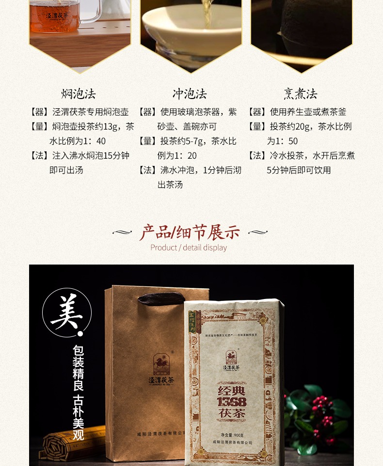 泾渭茯茶泾阳陕西特产泾阳茯茶砖茶金花伏茶2020年经典1368