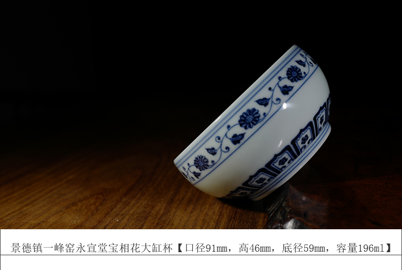 龙圣华苑景德镇一峰窑手绘青花宝相花大缸杯仿古青花主人杯茶杯