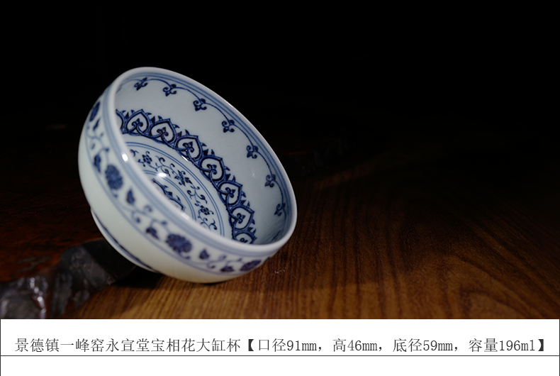 龙圣华苑景德镇一峰窑手绘青花宝相花大缸杯仿古青花主人杯茶杯