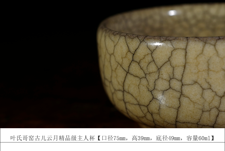 龙圣华苑 浙江叶氏哥窑古儿云月杯 传世哥窑叶克伟金丝铁线主人杯