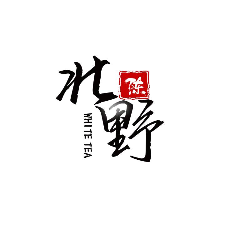 北野陈-福鼎白茶