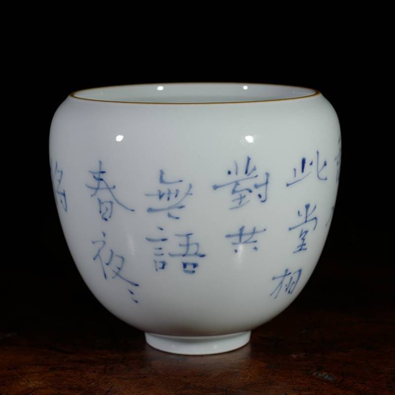 龙圣华苑 景德镇谷雨山房元斐拟日本高僧良宽书法 手工青花小水洗