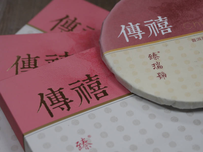 传老云南普洱茶5年陈传喜方块熟饼200g