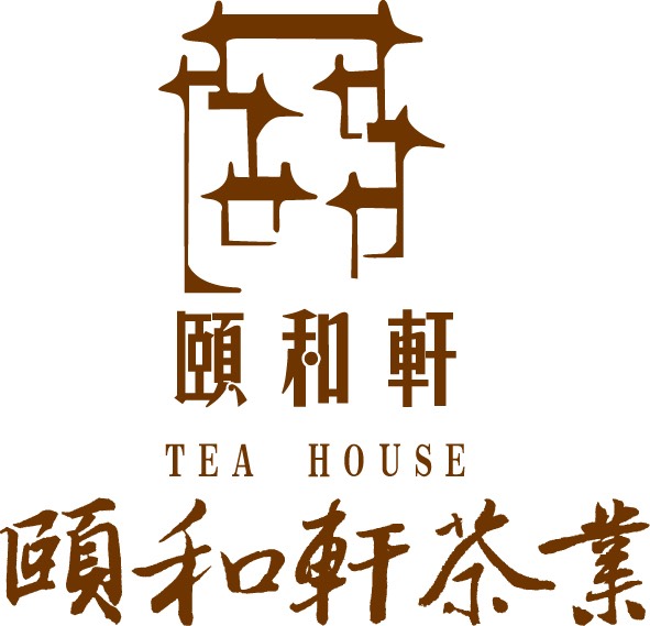 颐和轩茶业