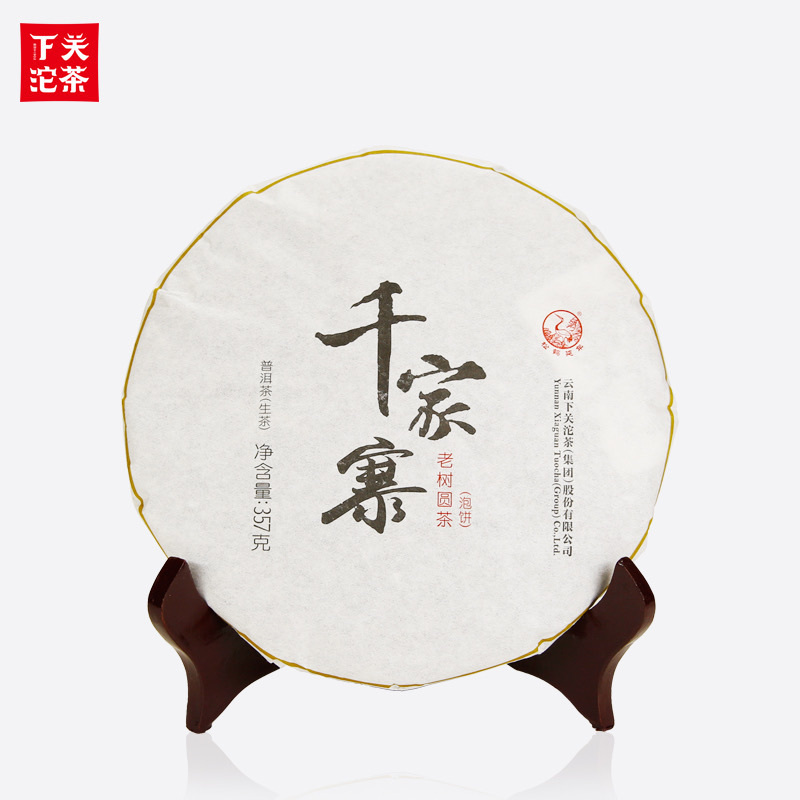 下关 茶叶 下关沱茶普洱茶生茶2016年金印千家寨老树圆茶357g/饼