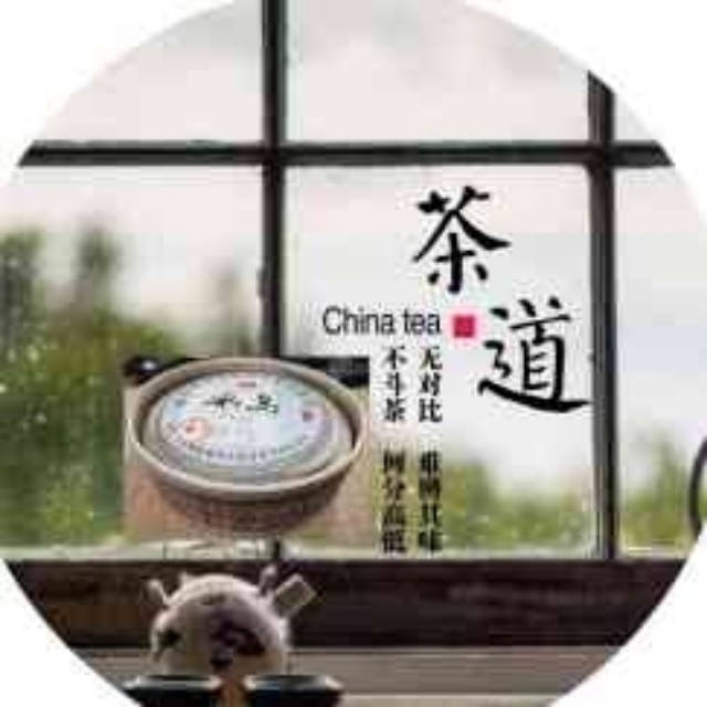 品茗居茶业