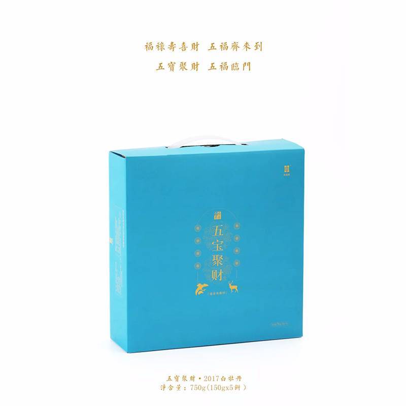 传老福鼎白茶2017年白牡丹五宝聚财方块圆饼750g方便快捷办公礼品