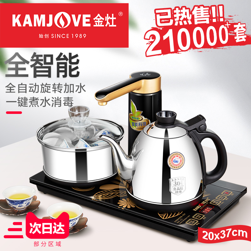 金灶K9全自动上水电热水壶电茶炉烧水壶保温一体茶具茶杯消毒家用