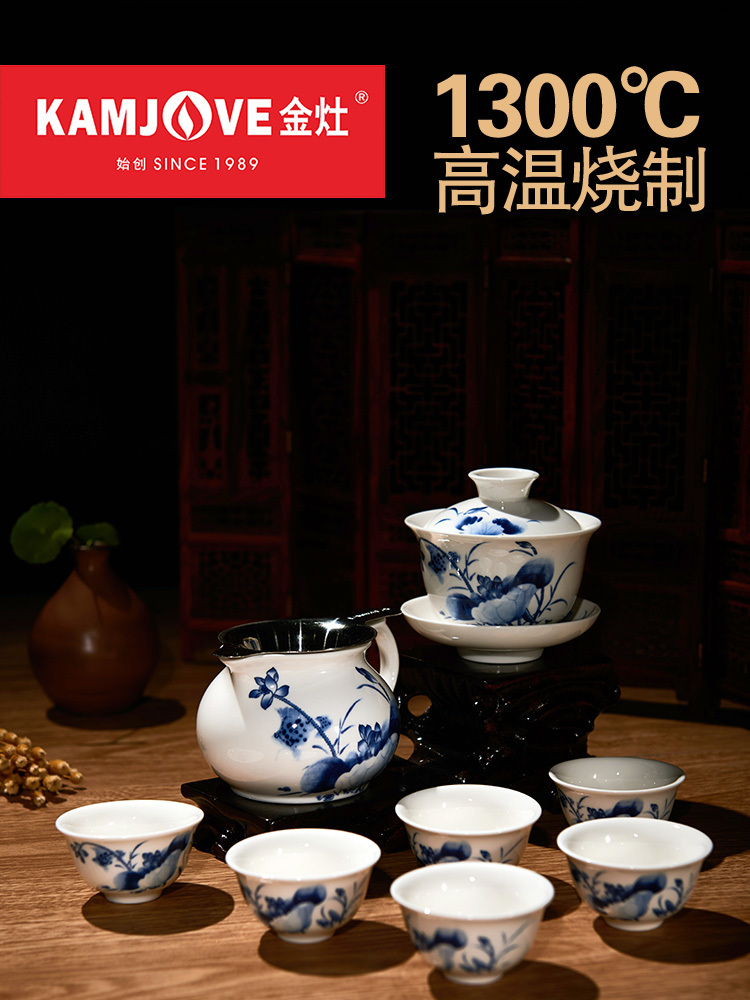 金灶 KP-90功夫茶具套装青花瓷茶具套装茶杯套装泡茶器家用 简约