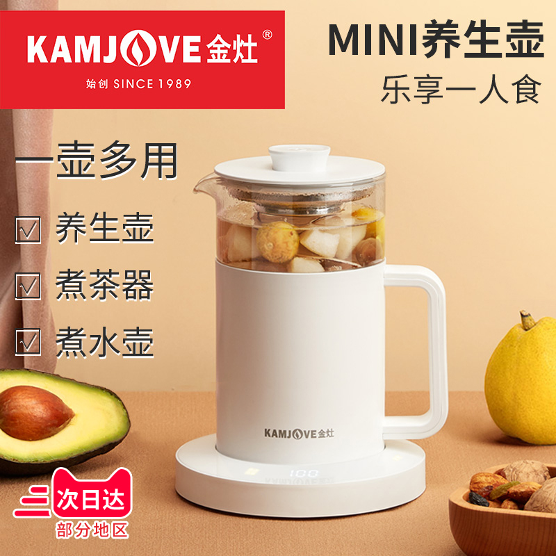 金灶HT-007迷你养生壶家用多功能玻璃烧水壶全自动办公室小型煮茶