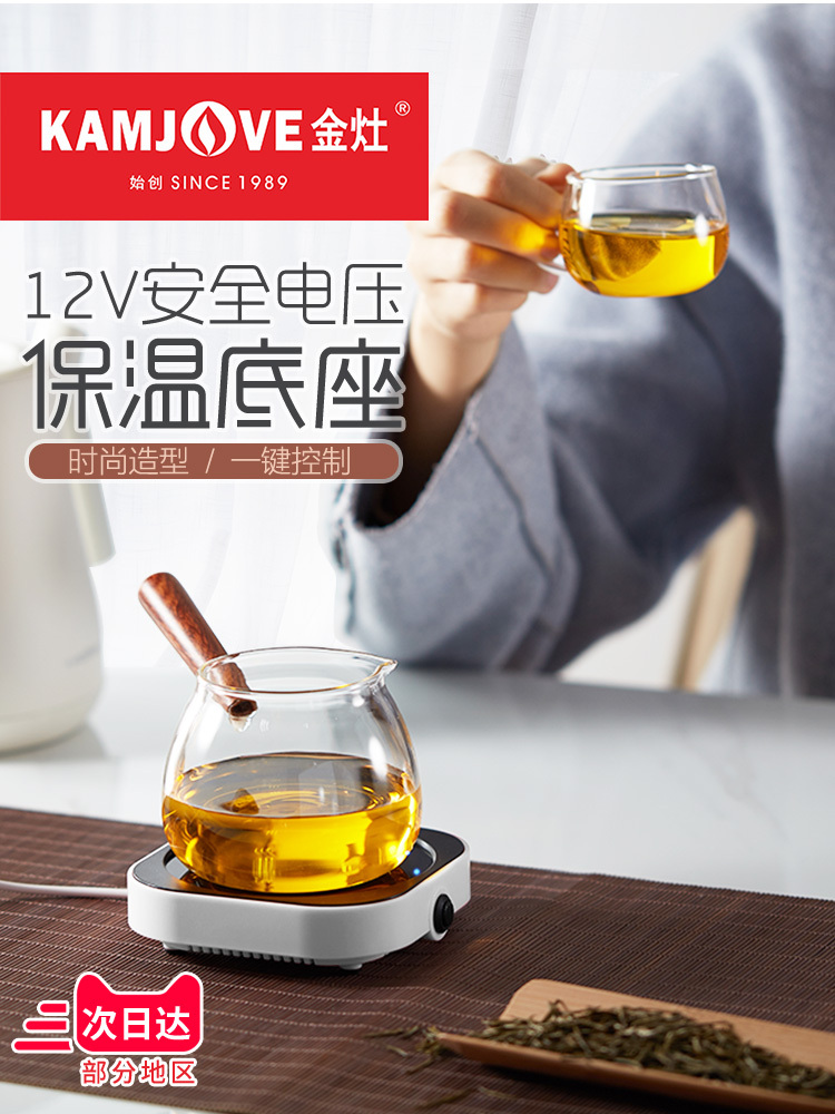 金灶WB-08自动恒温宝底座暖暖杯水加热器USB电热牛奶神器保温杯垫