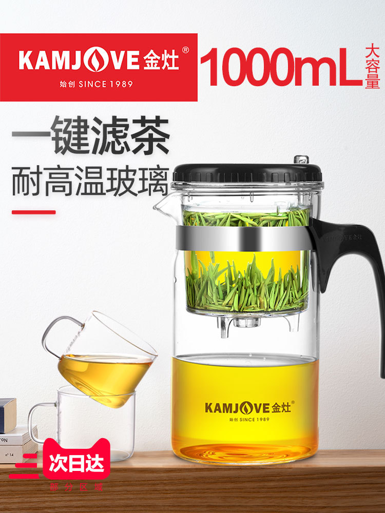 金灶 TP-200大容量飘逸杯耐热玻璃茶具茶壶过滤泡茶壶冲茶器家用