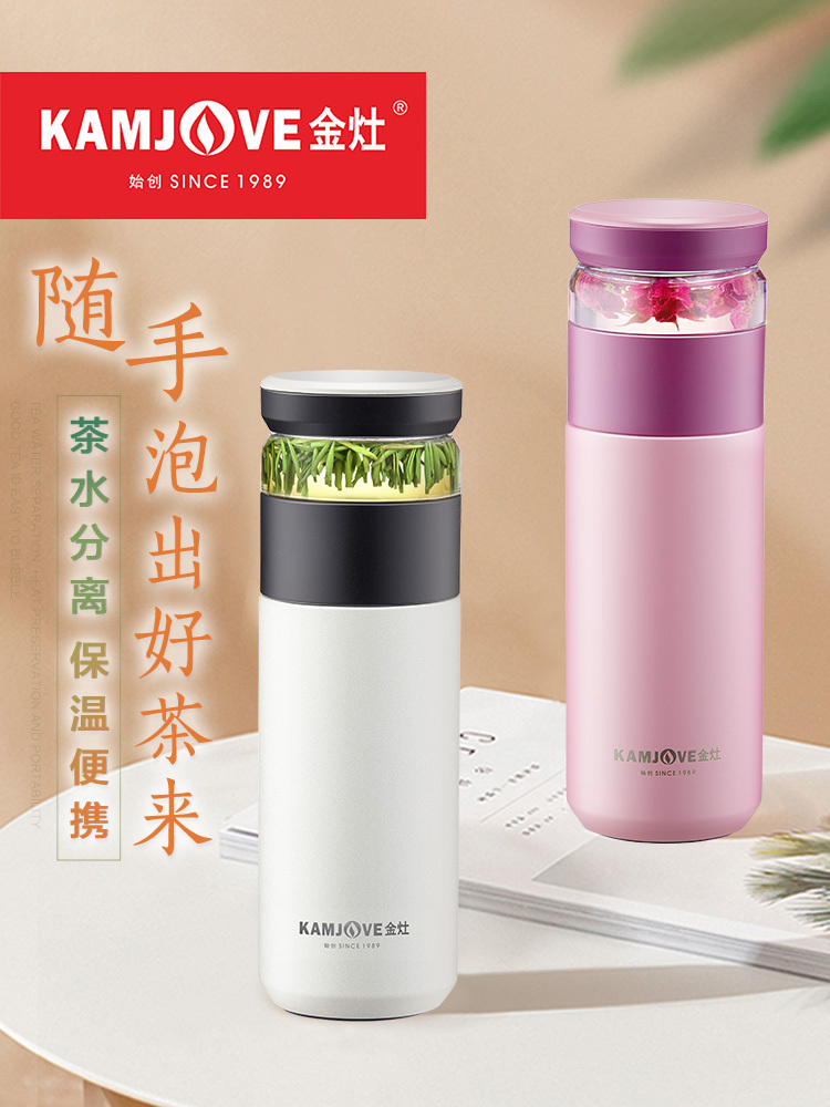 金灶T-103茶水分离保温杯女316不锈钢家用茶杯水杯简约便携学生杯