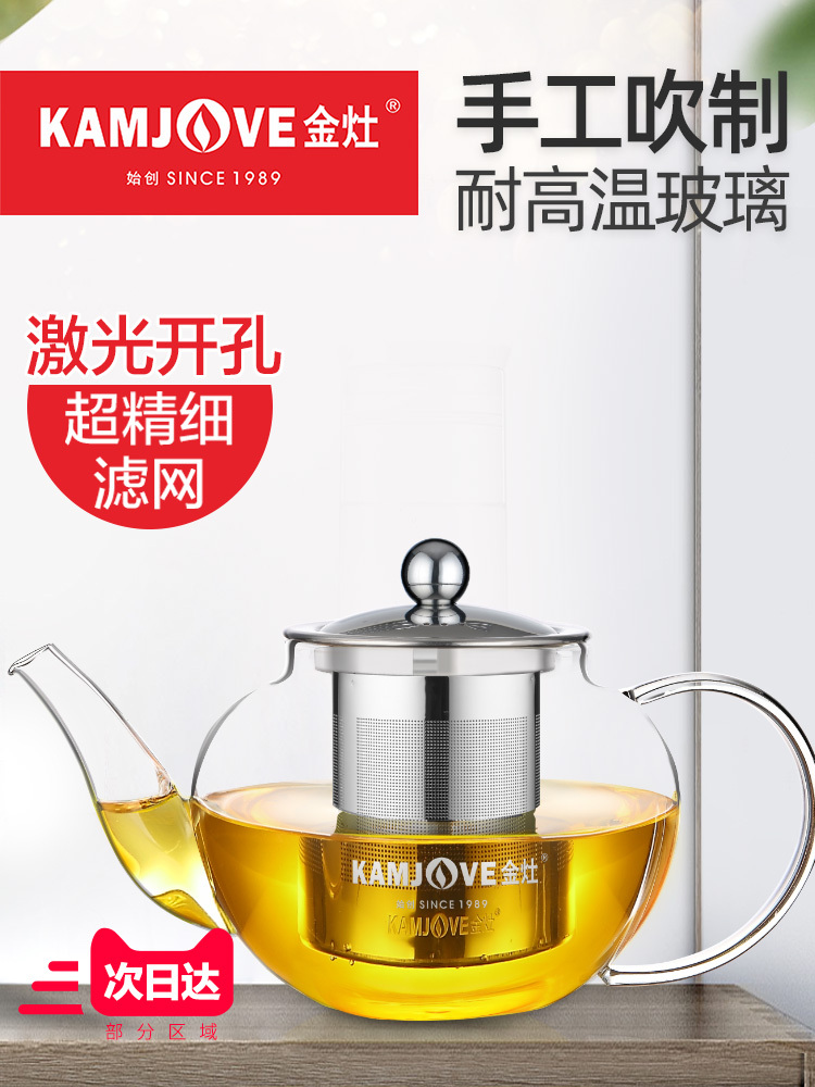 金灶 A-08 飘逸杯玻璃泡茶壶过滤冲茶器办公室茶水分离泡茶壶简约