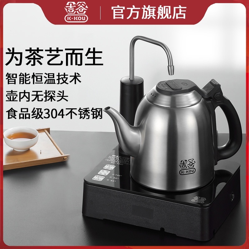 吉谷旗舰店自动上水电水壶茶台烧水壶泡茶专用抽水式电热水壶一体