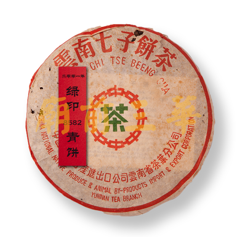 庙前三华收藏级云南普洱老茶 2001年绿印8582青饼 约357g/片