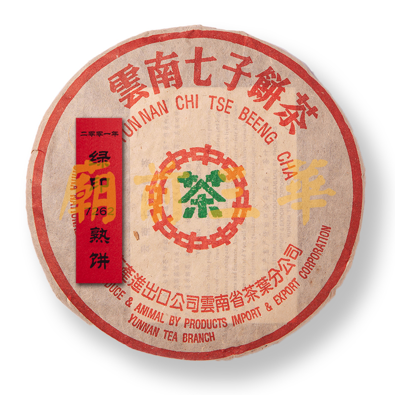 庙前三华收藏级云南普洱老茶 2001年绿印7262熟饼 约357g/片