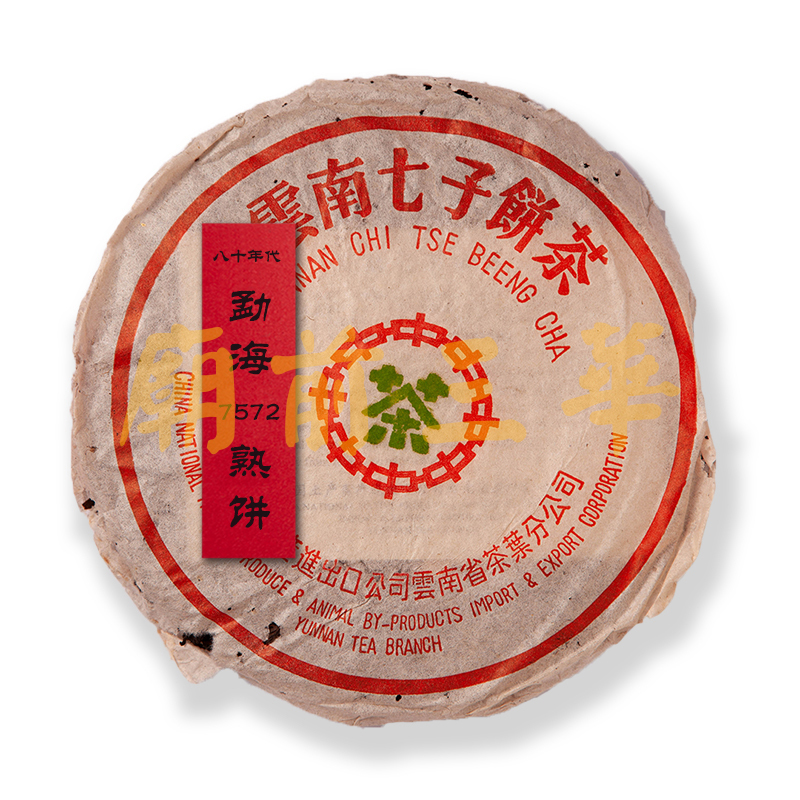 庙前三华收藏级云南普洱老茶 80年代勐海7572熟饼 约357g/饼