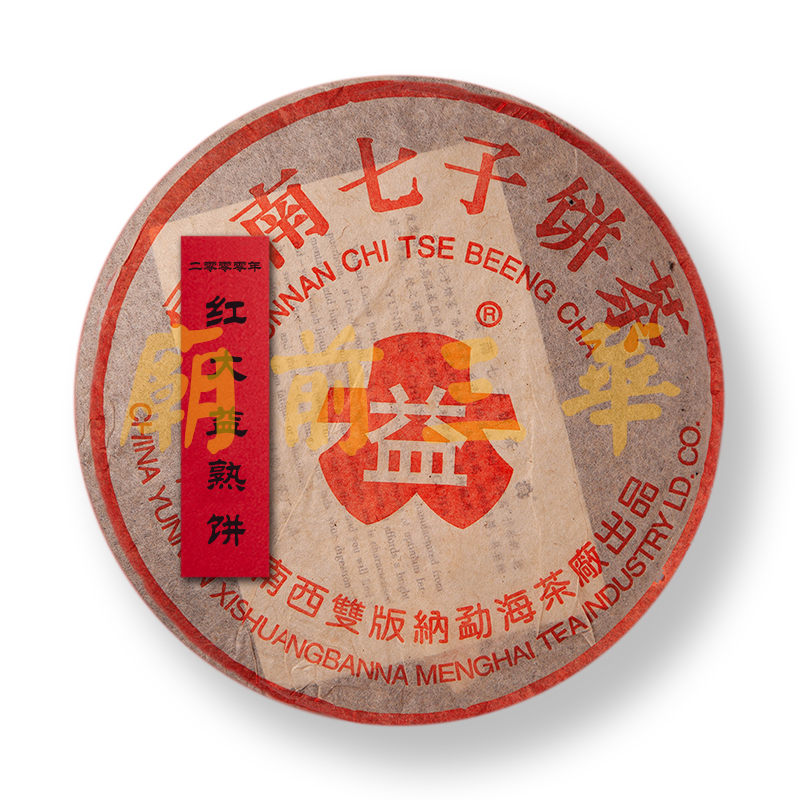 庙前三华收藏级云南普洱老茶 2000年红大益熟饼 约357g/片