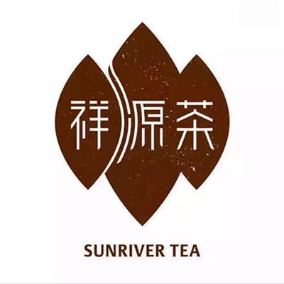 祥源茶