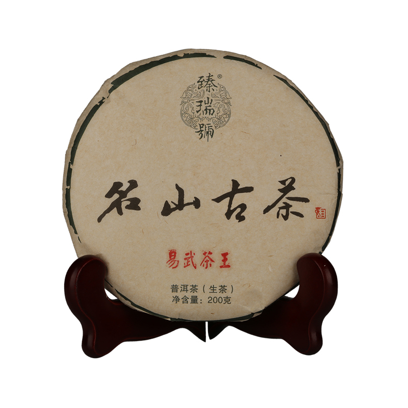 龙圣华苑 臻瑞号2019年易武茶王生普 云南普洱茶生茶易武茶区茶叶