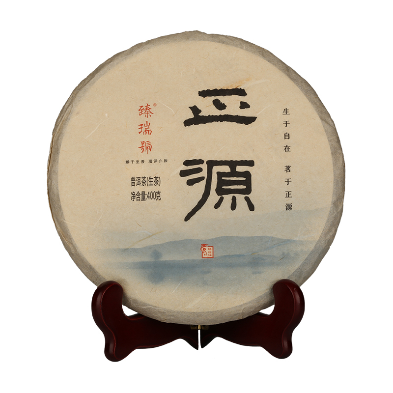 龙圣华苑 臻瑞号2015年正源云南普洱饼生茶 布朗山原料传统石磨压