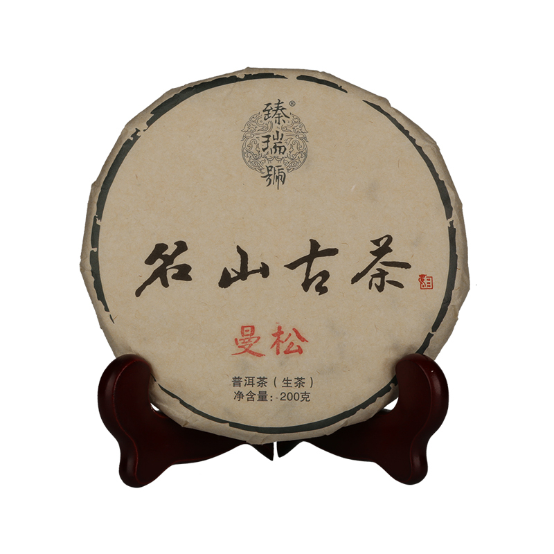 龙圣华苑 臻瑞号2019名山古茶曼松 云南普洱茶生茶倚邦茶区茶叶
