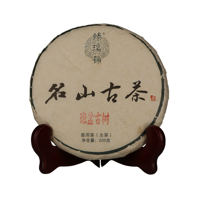 龙圣华苑 臻瑞号2019名山古茶之班盆 勐海茶区茶叶云南普洱茶生茶