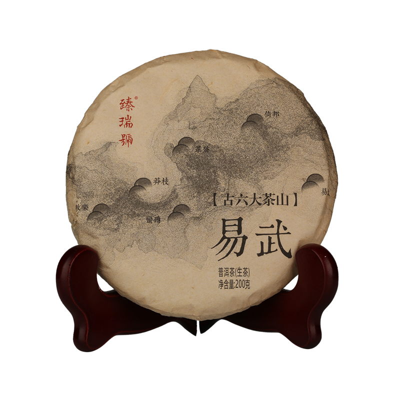 龙圣华苑 臻瑞号2018年古六茶山之易武茶叶 云南名山普洱茶生普