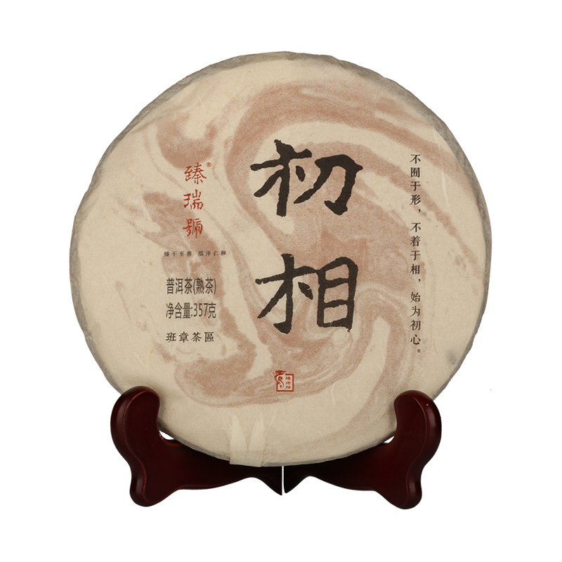 龙圣华苑 云南普洱茶班章茶区古树纯料 2015年臻瑞号初相普洱熟茶