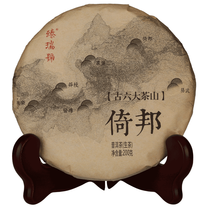 龙圣华苑 臻瑞号2018年古六茶山之倚邦茶叶 云南普洱茶生茶古树茶