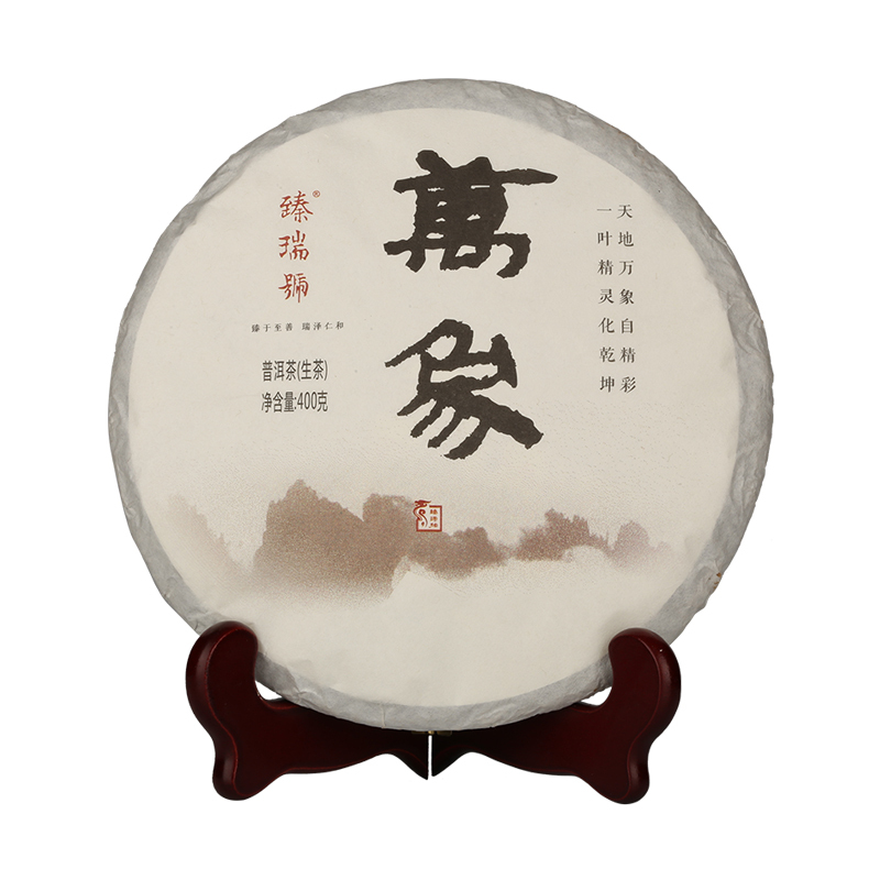 龙圣华苑 臻瑞号2015年万象云南易武普洱饼生茶 传统石磨压制生普