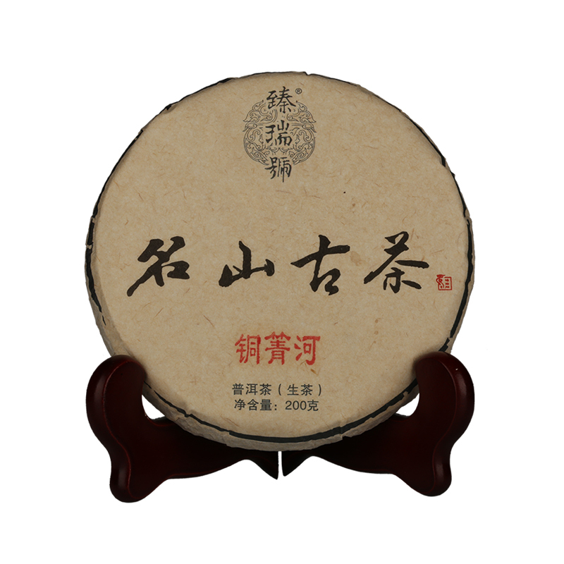 龙圣华苑 臻瑞号2018年名山古茶铜箐河普洱生茶 易武茶区云南普洱