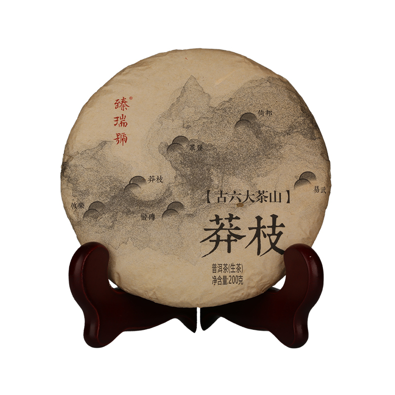 龙圣华苑 臻瑞号2018年古六茶山之莽枝茶叶 版纳古树云南普洱生茶