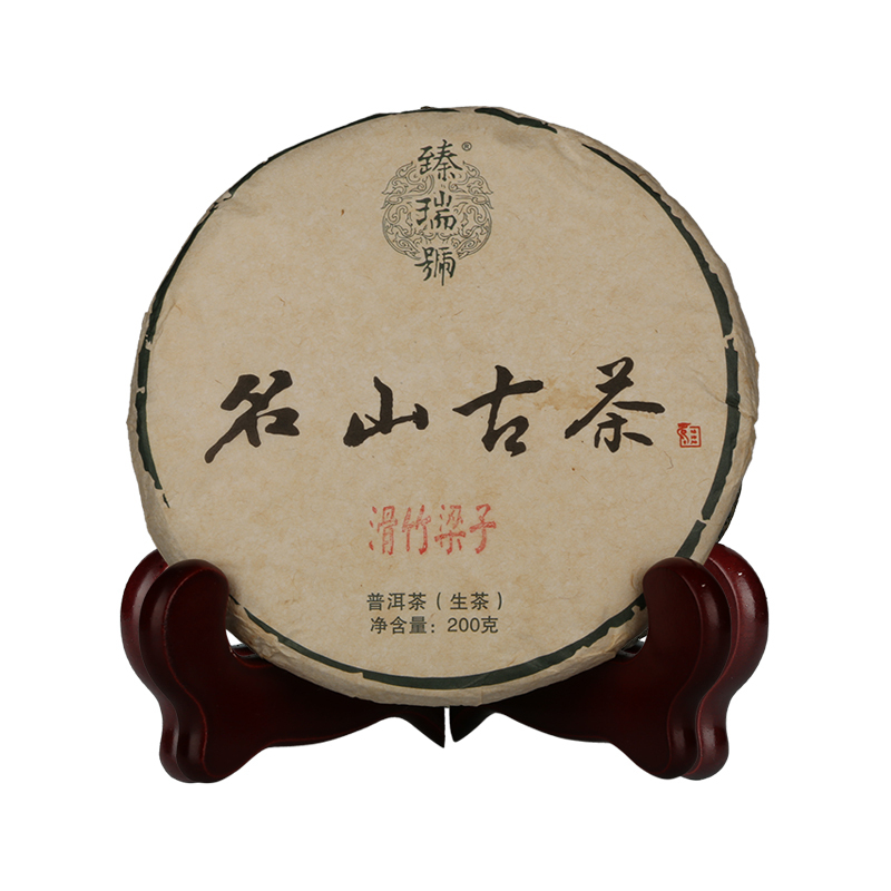 龙圣华苑 臻瑞号2019年名山古茶滑竹梁子茶叶 勐海茶区普洱茶生茶