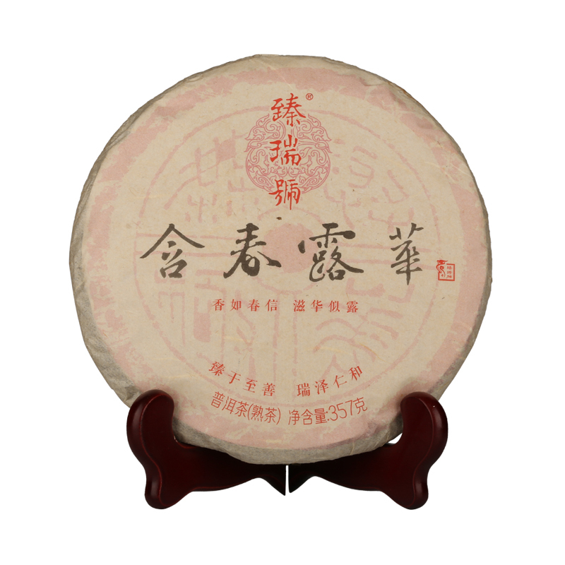 龙圣华苑 臻瑞号含春露华云南普洱茶熟茶 2014年勐海古树熟茶熟普