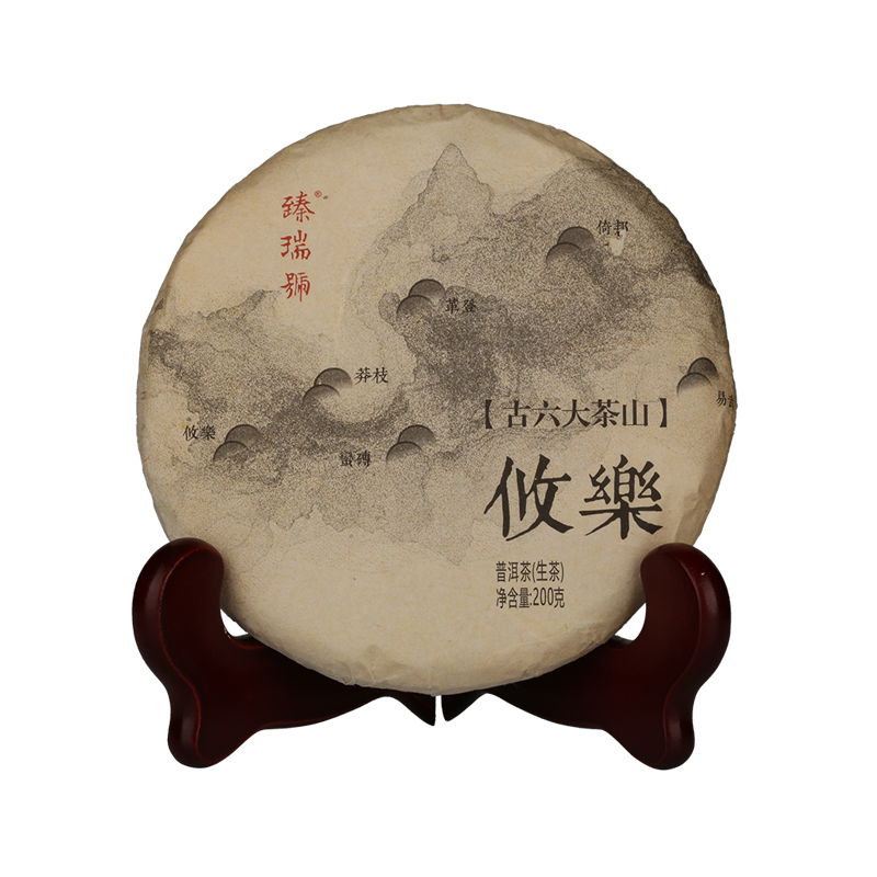 龙圣华苑 臻瑞号2018年古六茶山之攸乐茶叶 云南基诺山普洱茶生茶