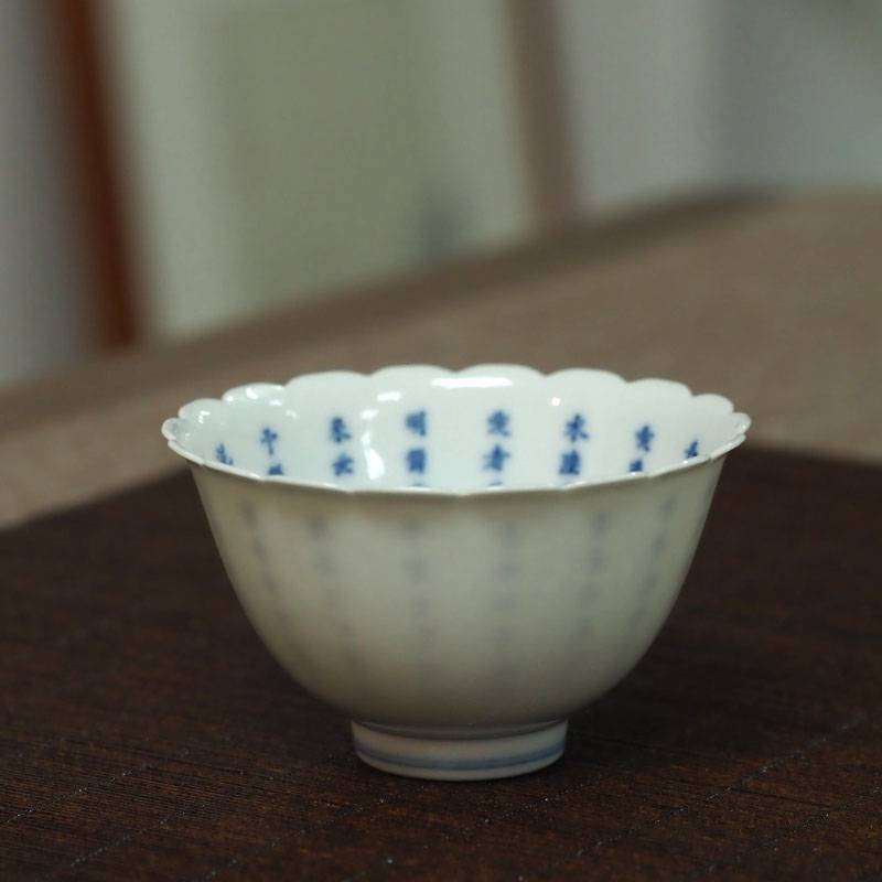 传老景德镇青花杯邱云书法内写爱莲说手工手写花瓣薄胎杯主人杯