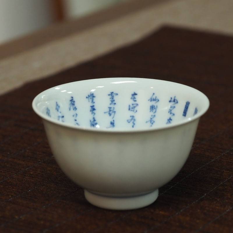 传老景德镇邱云老师青花书法内写陋室铭手工手绘薄胎主人杯中式