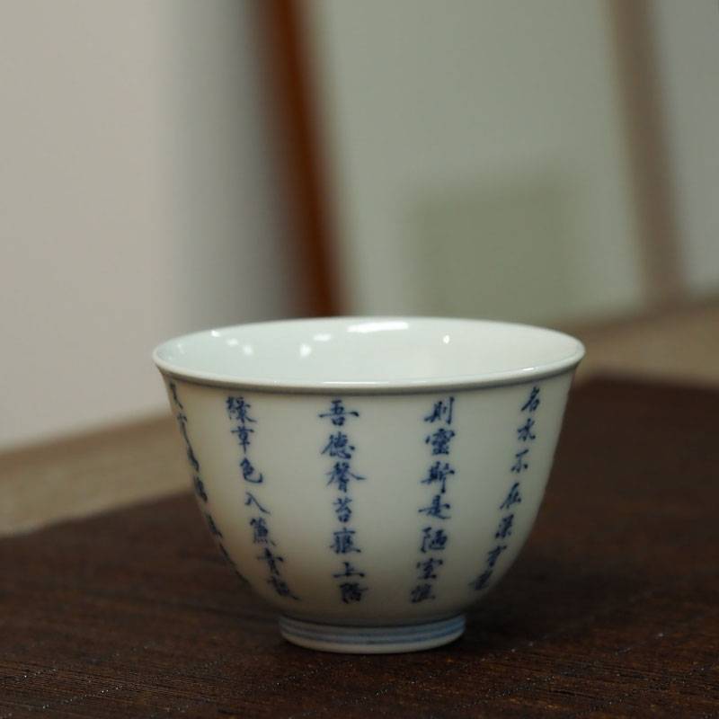 传老景德镇邱云老师手写青花书法陋室铭手工手绘陶瓷茶杯