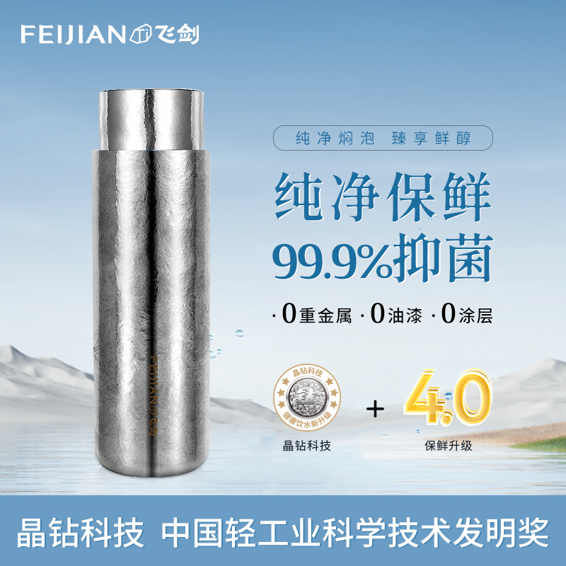 [官方正品]飞剑纯钛保温杯双层钛焖茶杯带茶隔泡茶杯养生钛水杯子