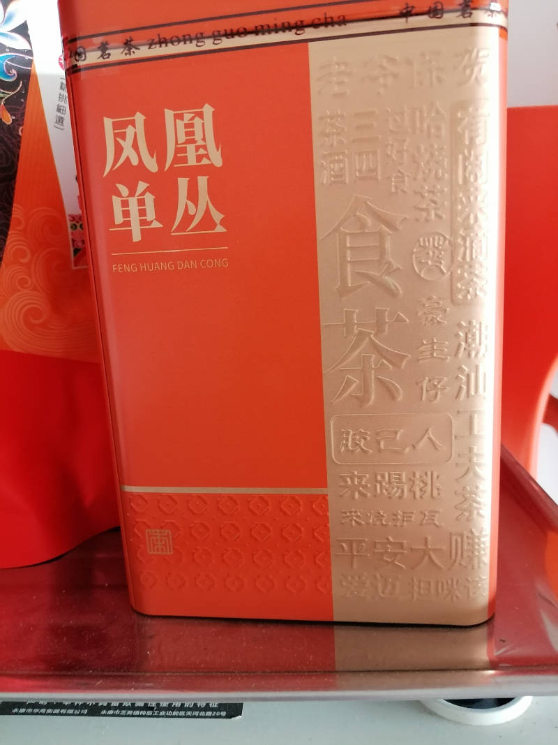 璇冉茶叶微商代购代销