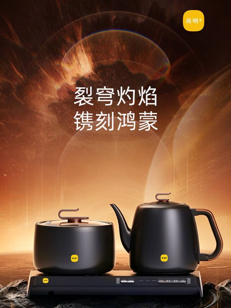 尚明P920全自动上水烧水壶泡茶专用嵌入式茶台茶桌恒温电热水壶