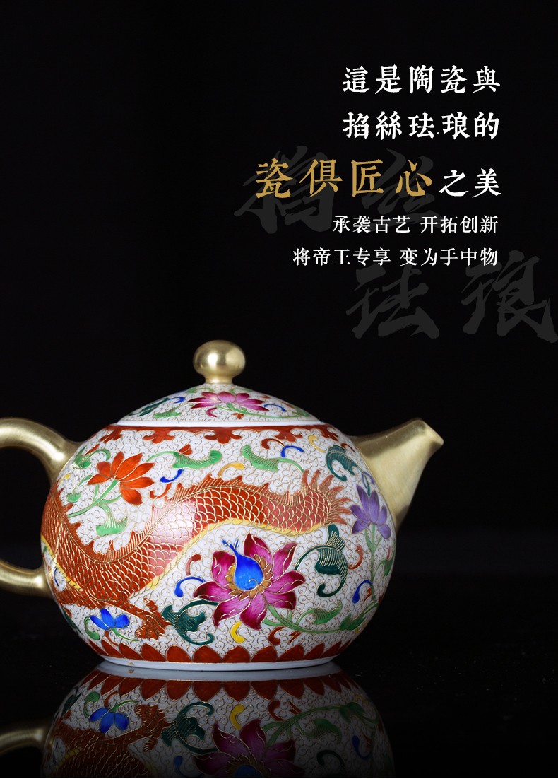 钟家窑 功夫茶壶单壶 手工掐丝珐琅彩龙纹花卉纹西施壶景德镇茶具